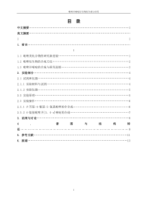 吡唑并嘧啶衍生物的合成与应用