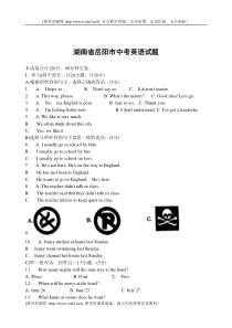 湖南省岳阳市中考英语试题