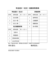 PN25DN900浮头式换热器任务书开题报告