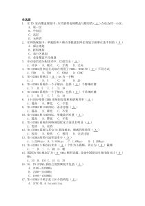 TD无线网络规划频谱资源分配策略试题