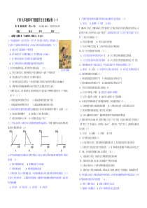 TFT九下科学提分百分百(第1章1-3节)(酸和碱)