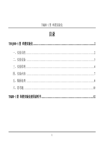 建筑施工合同管理措施与范围