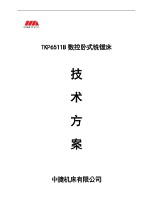 TKP6511B供货方案