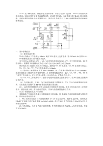 TL431电路原理及频率特特性的研究