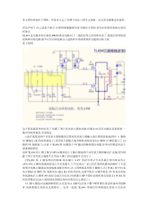 TL494在开关电源中的应用