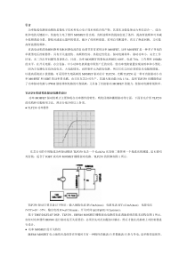 TLP250功率驱动模块在IRF840MOSFET中的应用