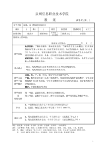 To百度文库教案_物流信息技术2P