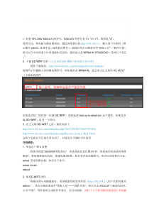 TP-LINK_WR841N_刷_DD-WRT教程