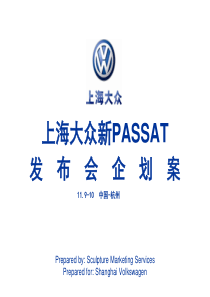 上海大众汽车新PASSAT发布会企划方案(PPT_54页)