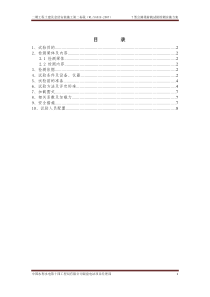 T型公路梁荷载试验检测实施方案