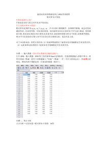 T检验简易教程-SPSS