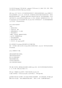 u-boot启动过程(基于S3C2410)和uImagezImage启动分析