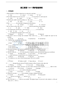 U1高二英语(上)同步基础训练