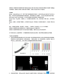 UBNT_无线路由器_M2M5配置教程