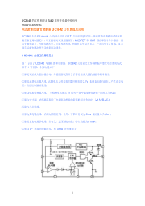 UC3842的工作原理及3842在开关电源中的应用