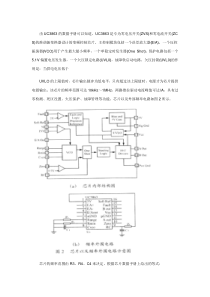 UC3863的数据手册(LLC)