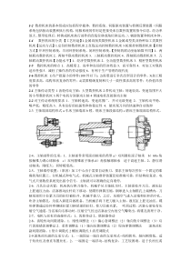 数控机床复习提纲答案