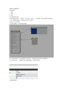 udk制作玻璃材质的方法