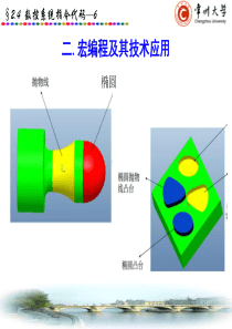 上海市锦天城律师事务所关于宁波双林汽车部件股份有限公司首次公