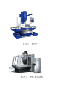 模具专业数控铣床