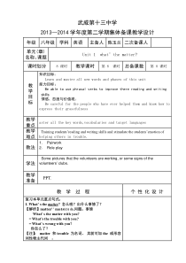 Unit1whatisthematter教案8