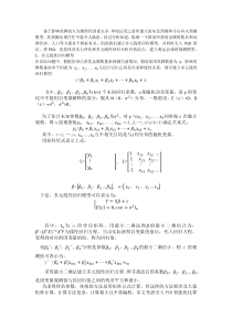 PSO_多元线性回归