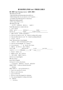 Unit1学案