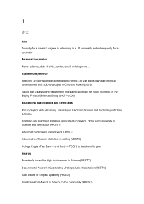 unit1新标准大学英语综合教程4答案(含Unittext)