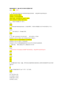 PSSC0109ILTT-EQLPS系列存储阵列配置操作维护