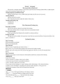 Unit2WorkingthelandPeriod6Assessment优秀教案(人教版必修4)