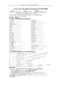 unit3 The Million Pound Bank Note词汇导学案