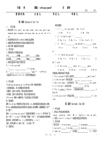 Unit3《Isthisyoupencil》导学案(无答案)人教新目标版