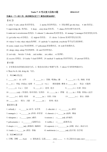 Units7-8复习提纲及练习题