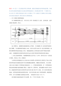 PTN承载LTE解决方案与规划建议