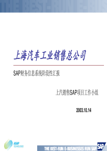 上海汽车工业销售总公司