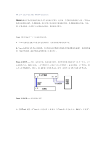 TPLINK交换机功能举例TRUNK功能的应用