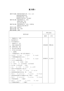 VB复习教案1