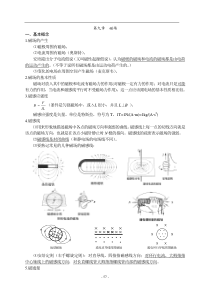 2008高考物理第一轮复习教案九：磁场