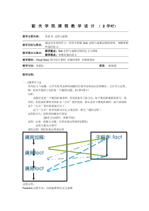 vb教案(过程与函数)