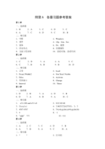 VB程序设计与应用课后习题答案