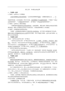 2008高考物理第一轮复习教案三：牛顿运动定律