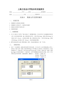 VB程序设计实验要求及报告8答案详解