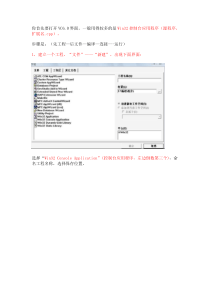 vc6.0++使用教程