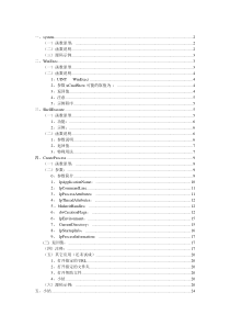 VC调用DOS命令浅析