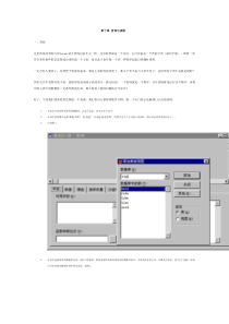 vfp中级教程(4)