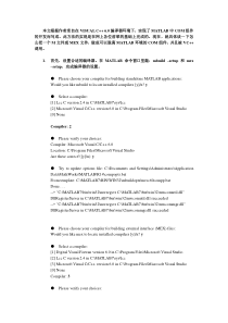 VC编译器使用Matlab_Com组件的方法