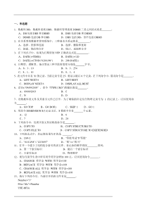 VFP知识竞赛题(单选)