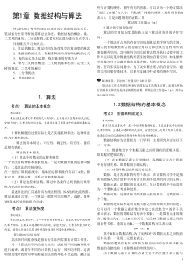 vf二级考试复习资料