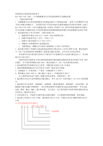 QJZ-300-1140J矿用隔爆兼本质安全型电流检测真空磁力起动器