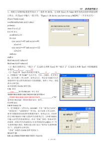 VF表单程序题(含答案)